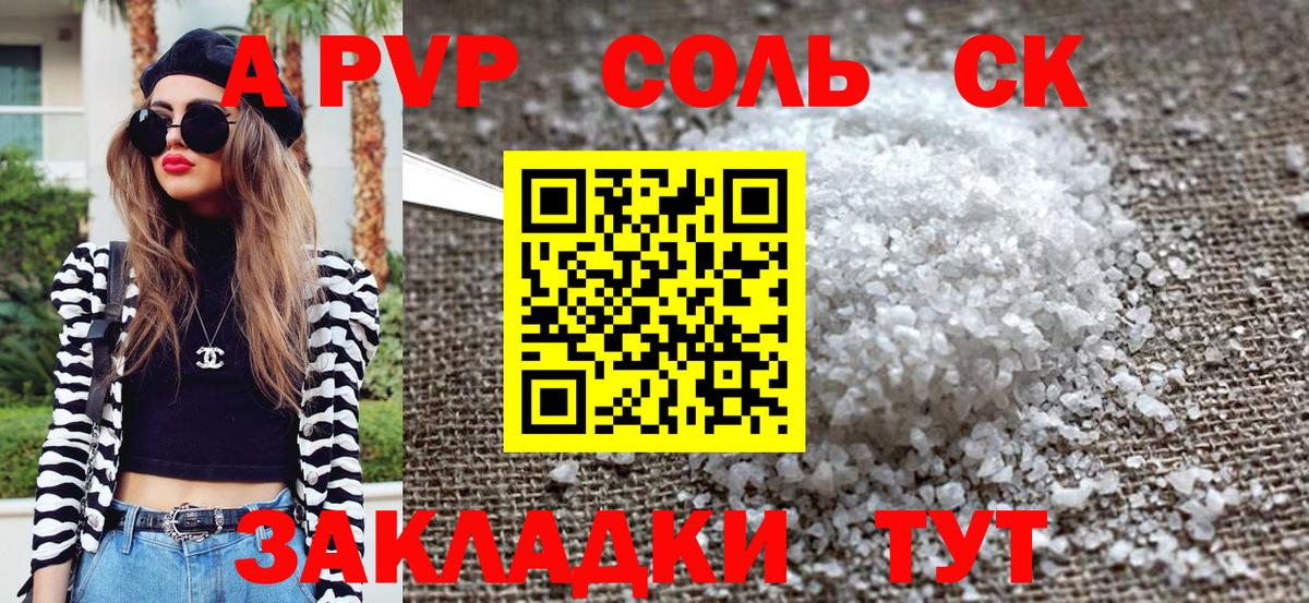 Alpha-PVP СК КРИС Калуга