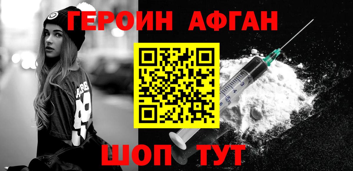 ГЕРОИН герыч Калуга