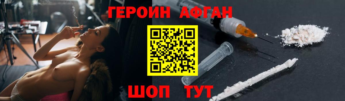 ГЕРОИН белый  ГЕРОИН  Калуга  Вход с VPN 