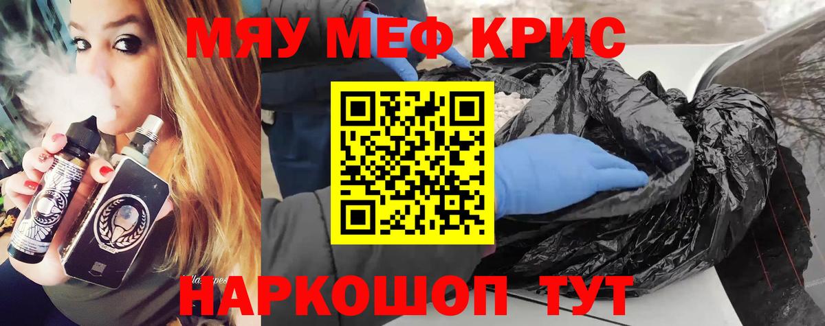 Мефедрон  Вход с VPN  МЕФ мяу мяу  МЕФ  Калуга  МЕФ кристаллы 