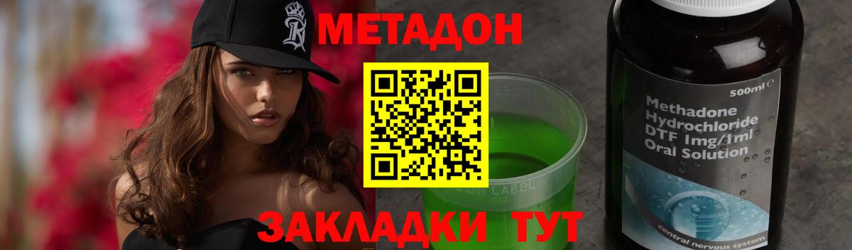 Калуга  МЕТАДОН кристалл  Метадон белоснежный  Вход с VPN 