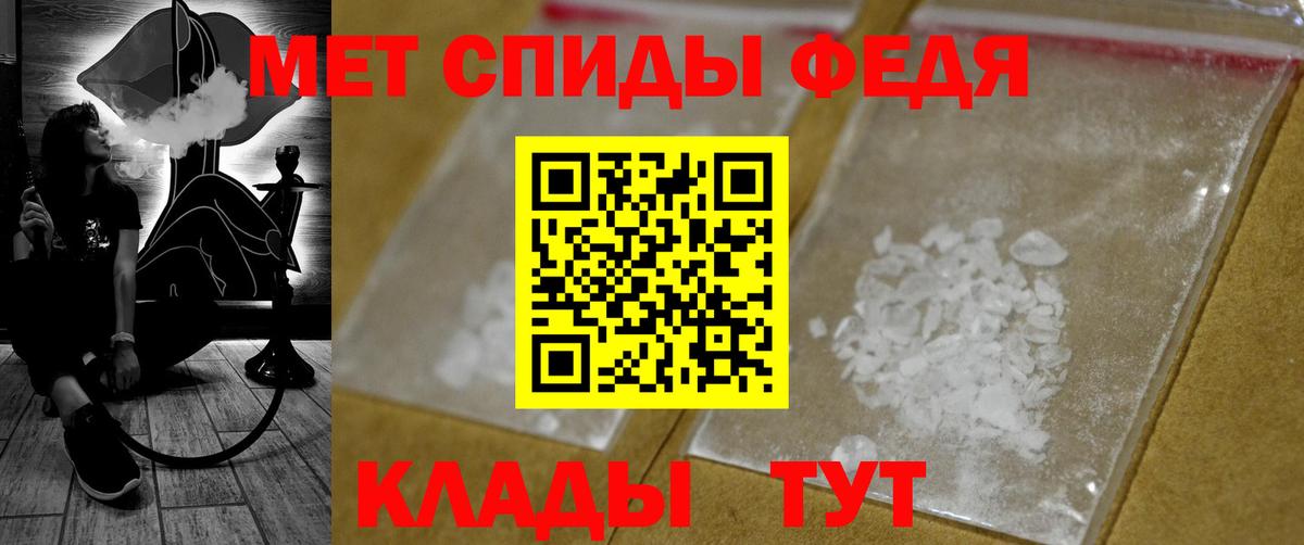 Первитин кристалл  Вход с VPN  МЕТАМФЕТАМИН  Калуга 