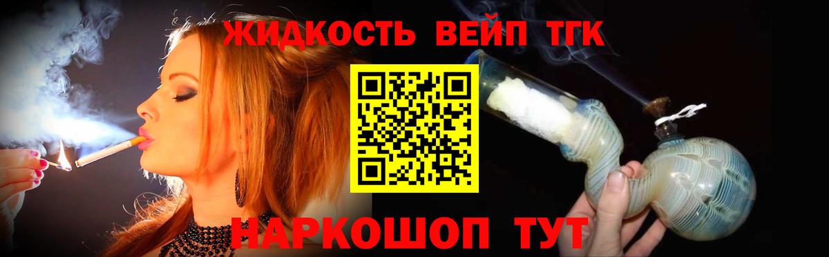 Дистиллят ТГК THC oil Калуга