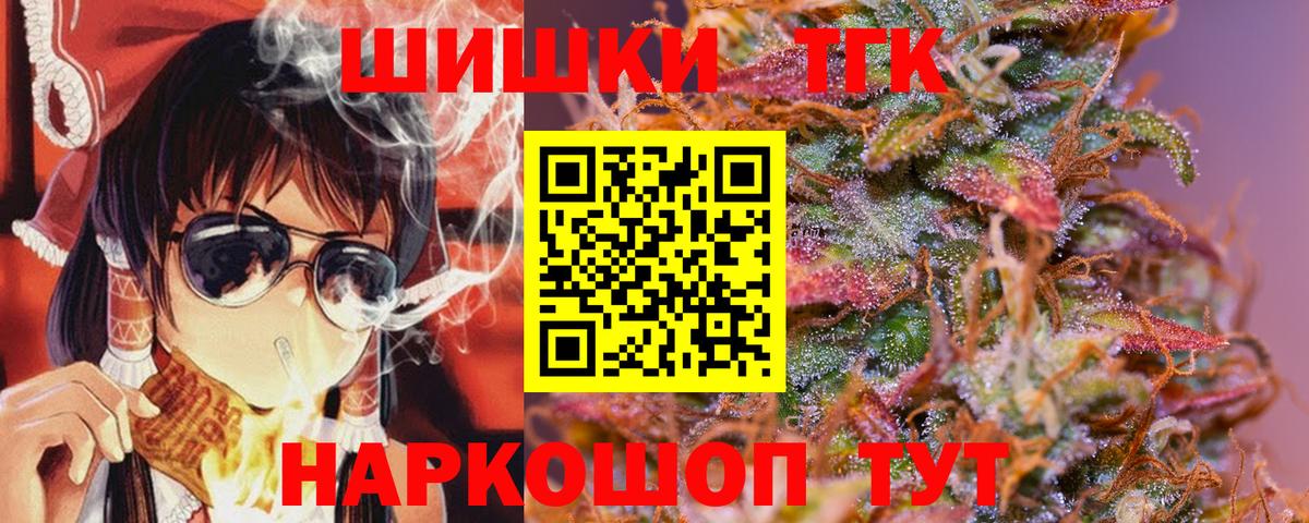 Бошки Шишки Amnesia Калуга